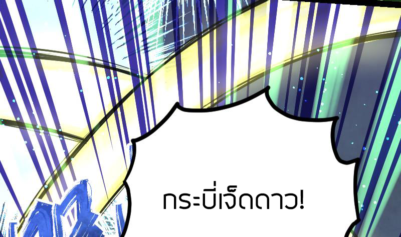 Peerless sword god เทพกระบี่ไรเทียมทาน ตอนที่ 42 หน้า 20