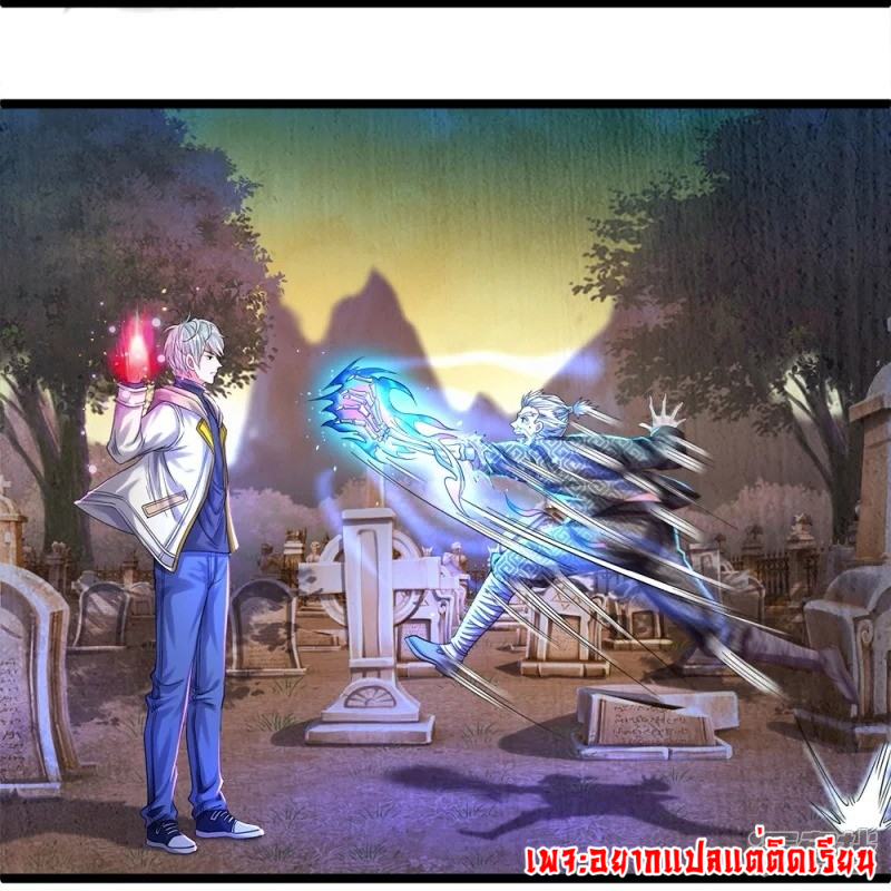 การเกิดใหม่ของจอมมารผู้ยิ่งใหญ่ ตอนที่ 7 หน้า 10