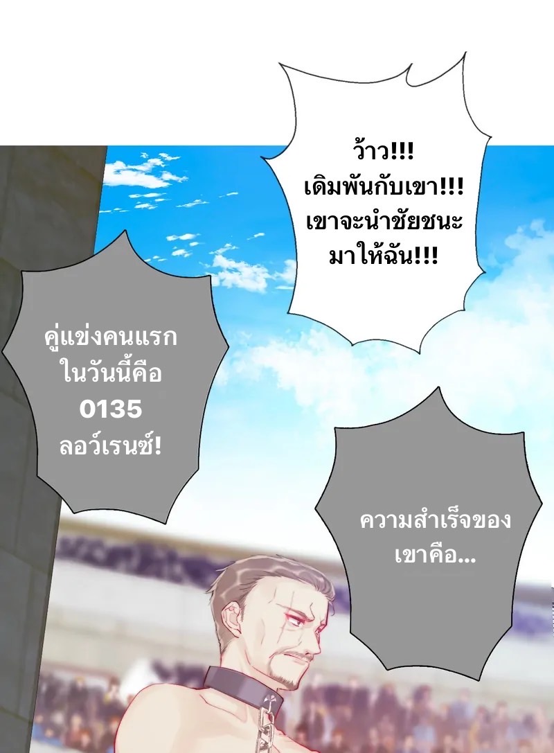 I Was Forced to Become the Princess of a Strange World? ตอนที่ 3 หน้า 57