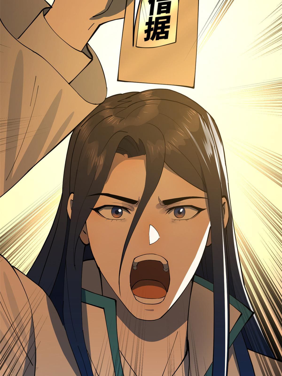 ลูกเขยที่แกร่งสุดในปฐพี (ทันจีน) ตอนที่ 29 หน้า 31