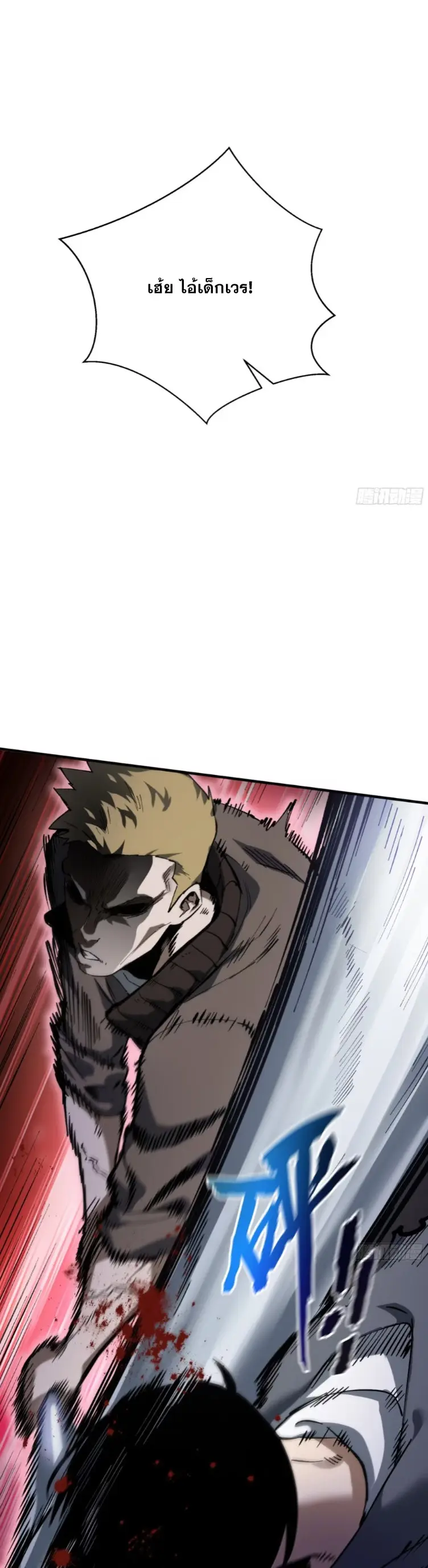 Debt to a Dark God เป็นหนี้มหาศาล ผมถูกบังคับให้เป็นคนทำงานให้เทพมาร ตอนที่ 2 หน้า 47