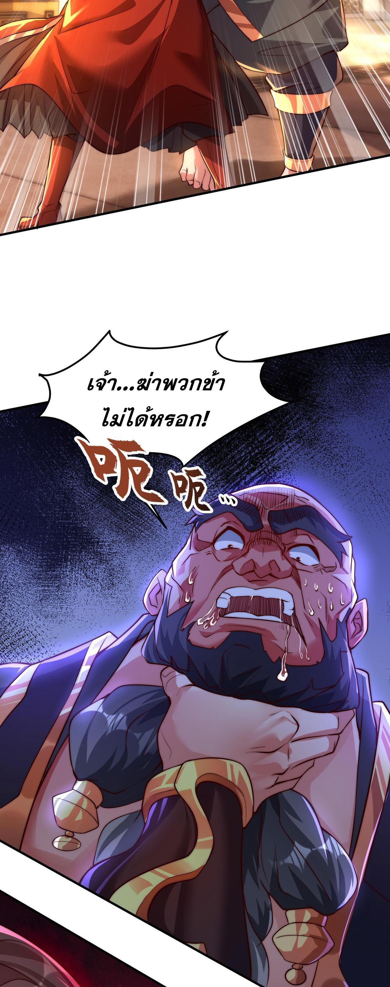 มาถึงก็ขายโอสถเซียนโบราณ แม้แต่จอมเทพยังหวาดผวา ตอนที่ 16 หน้า 23