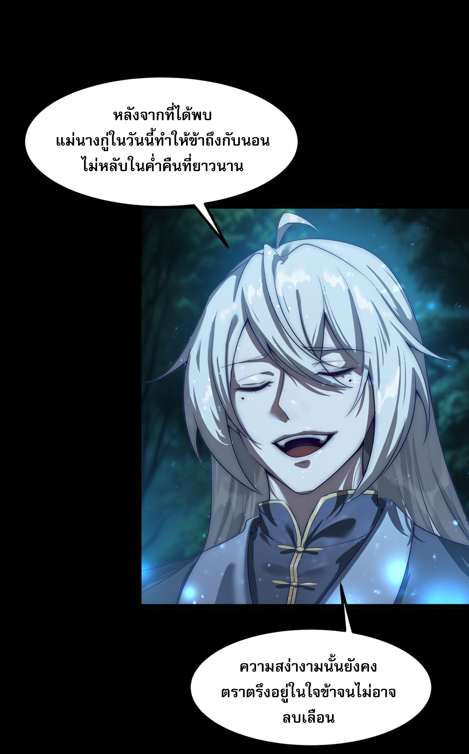 ชายผู้แสนดีอย่างข้า ดันถูกระบบบังคับให้กลายเป็นจอมวายร้าย ตอนที่ 2 หน้า 21