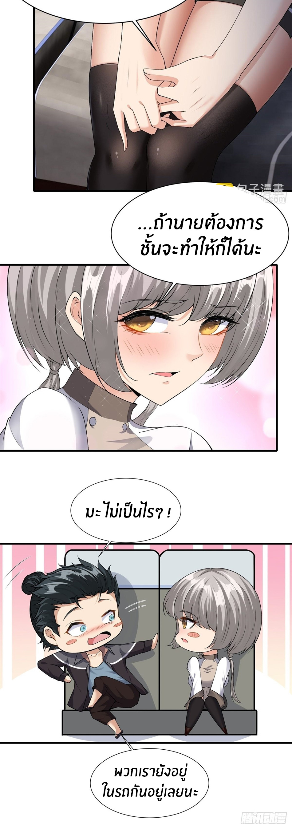 ขอล่ะอย่าเป็นที่ 1 เลย ตอนที่ 95 หน้า 16