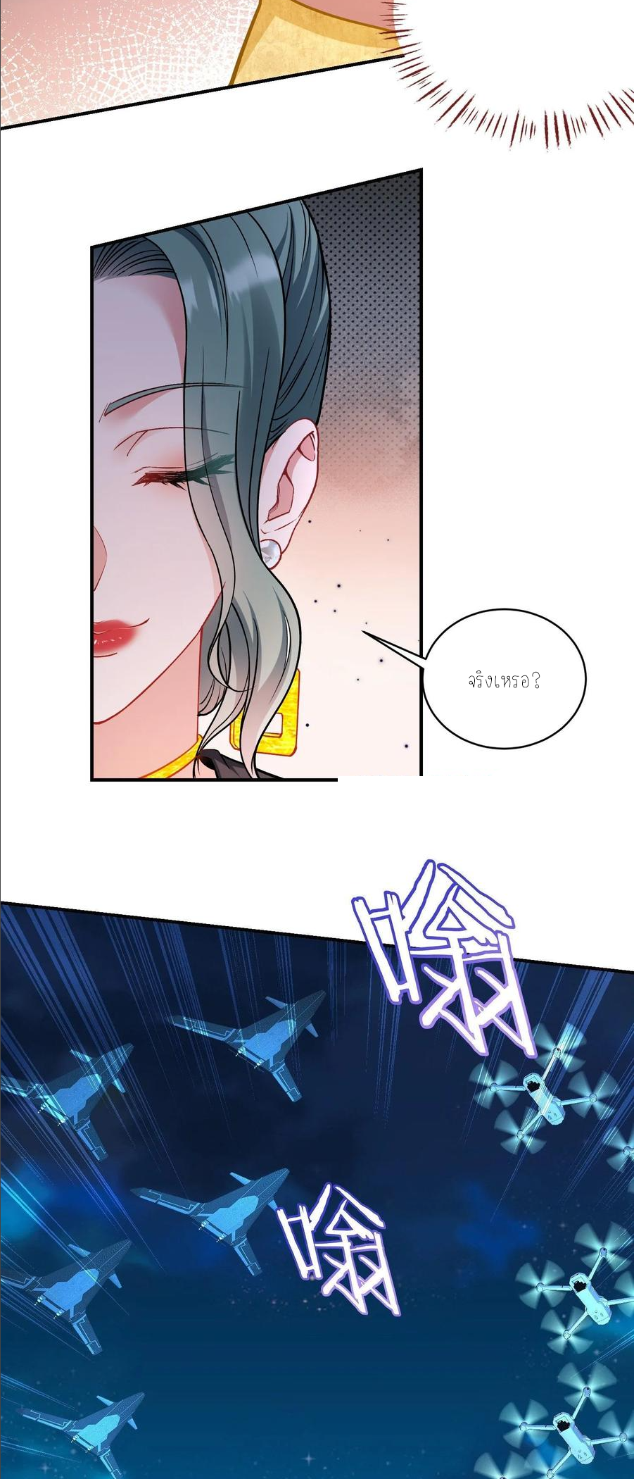 ผมไปเกาะสาวสวยกิน, แต่ตอนนี้ฉันเป็นคนร่ำรวยแล้ว~ ตอนที่ 163 หน้า 19