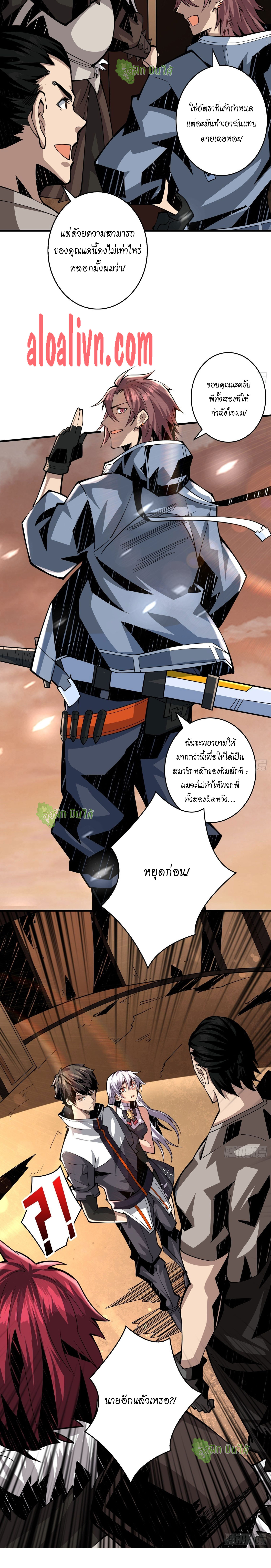 (ชนจีน) IT STARTS WITH A KINGPIN ACCOUNT - จุติจอมราชัน ตอนที่ 31 หน้า 11