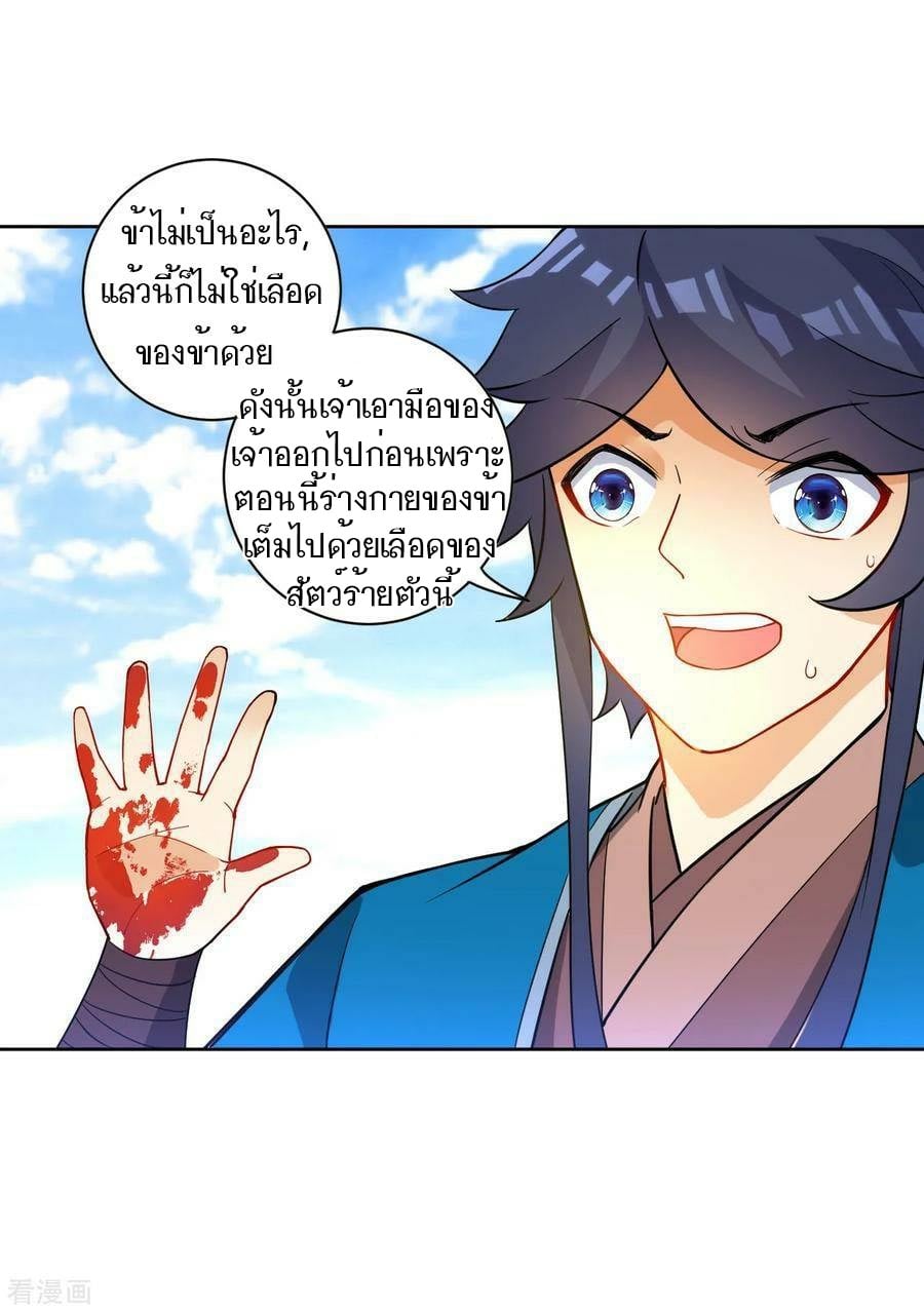ข้ารับใช้ชั้นหนึ่ง ตอนที่ 38 หน้า 21