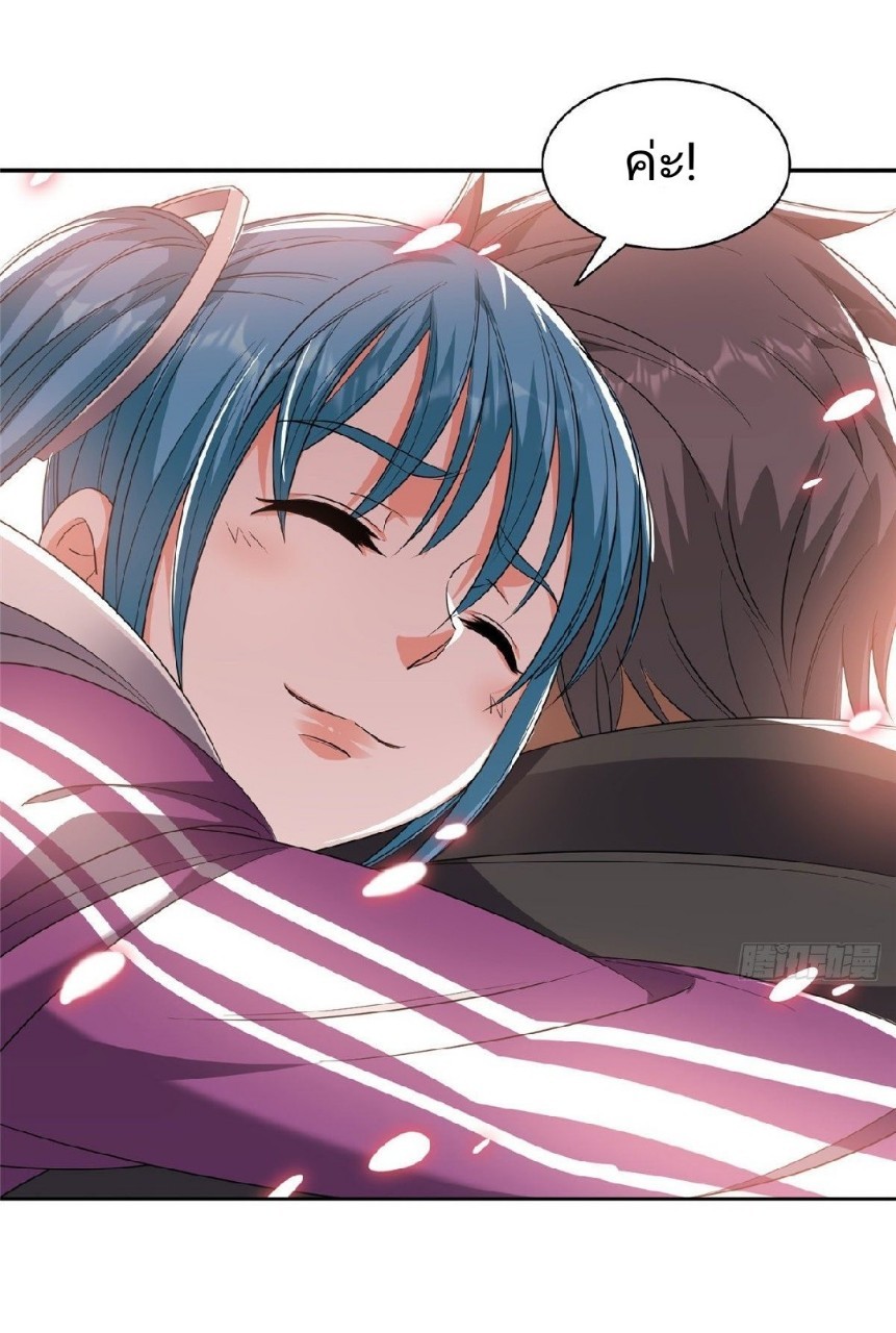 การเกิดใหม่ของพระเจ้ากับระบบผลาญเงินสุดกาว ตอนที่ 80 หน้า 31