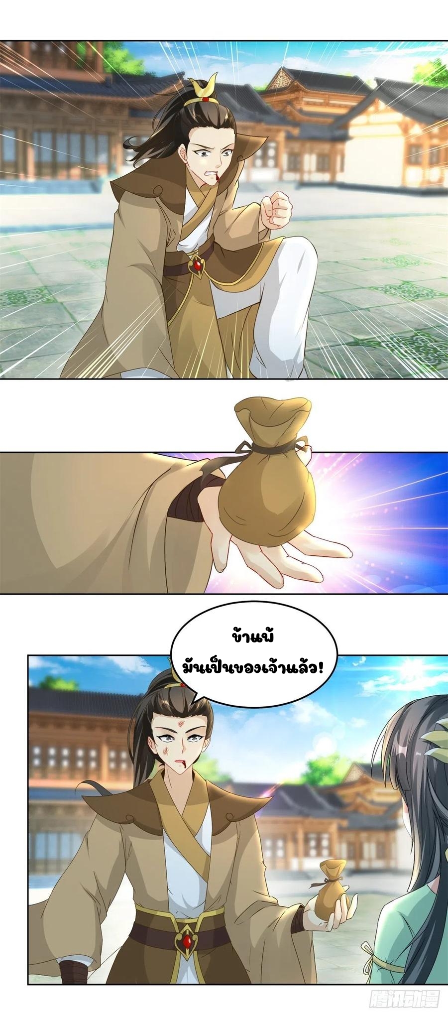 จักรพรรดิวิญญาณศักดิ์สิทธิ์ (ทันจีน) ตอนที่ 80 หน้า 2