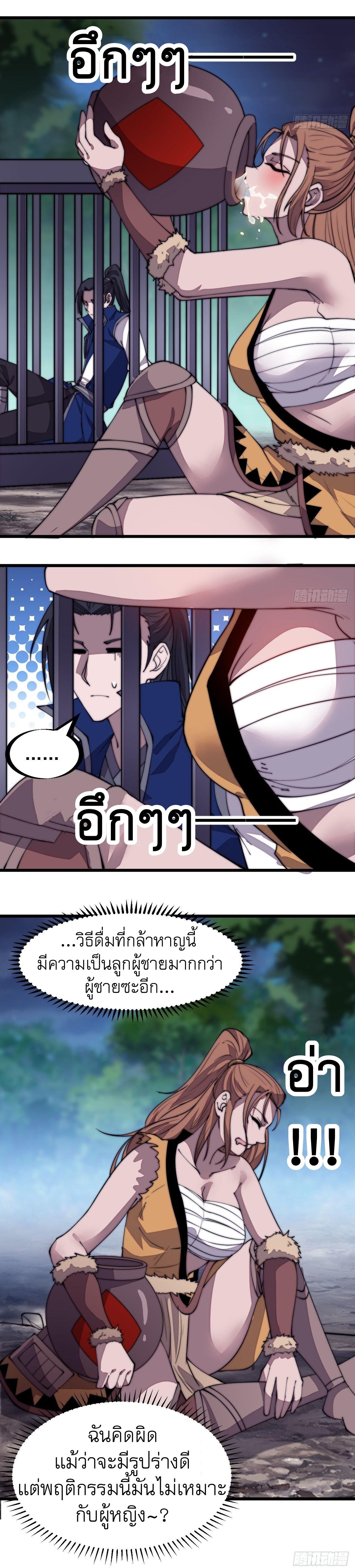 Starting a Mountain ตอนที่ 309 หน้า 13