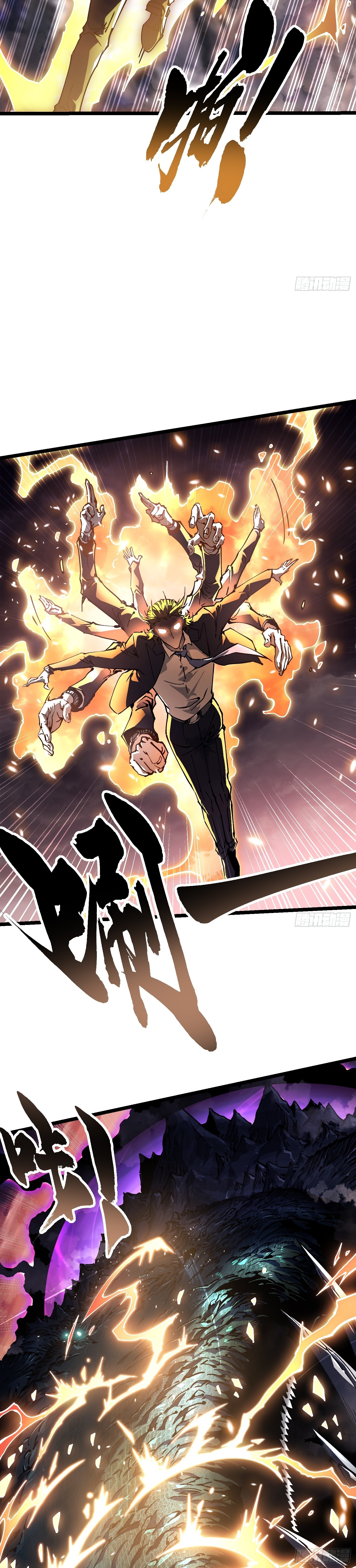 Martial Evolution: Start by Awakening the King of Monsters ตอนที่ 26 หน้า 18