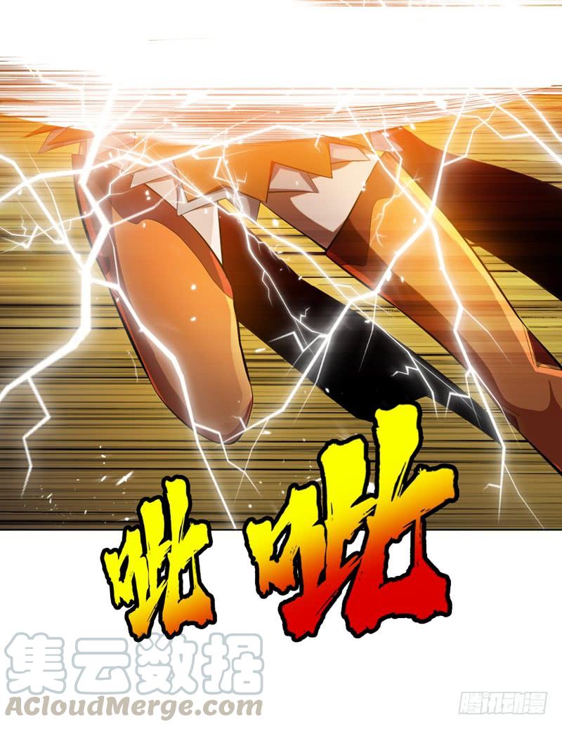 Wu ni ตอนที่ 24 หน้า 16