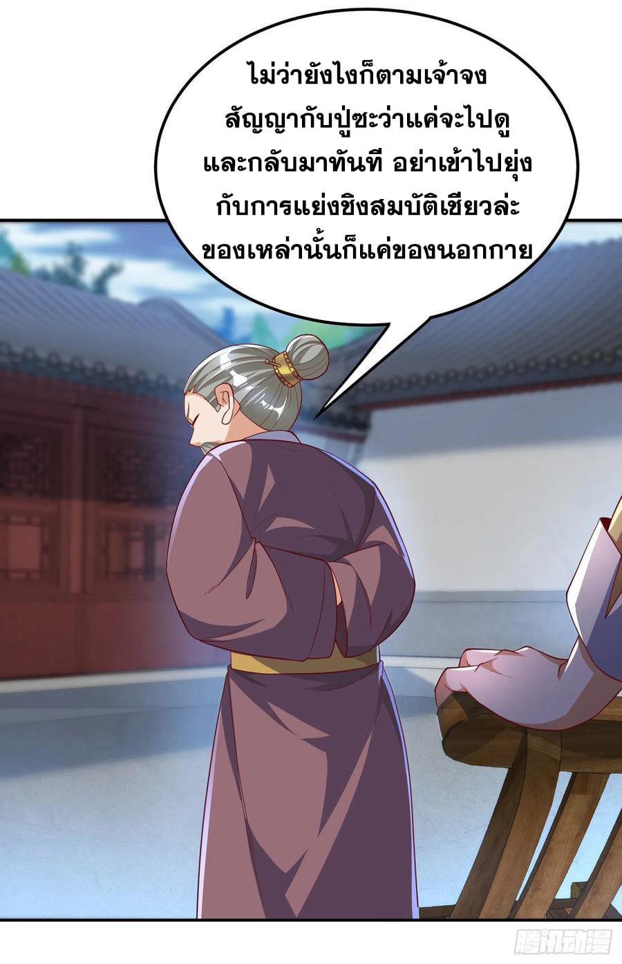 Wu ni ตอนที่ 130 หน้า 30