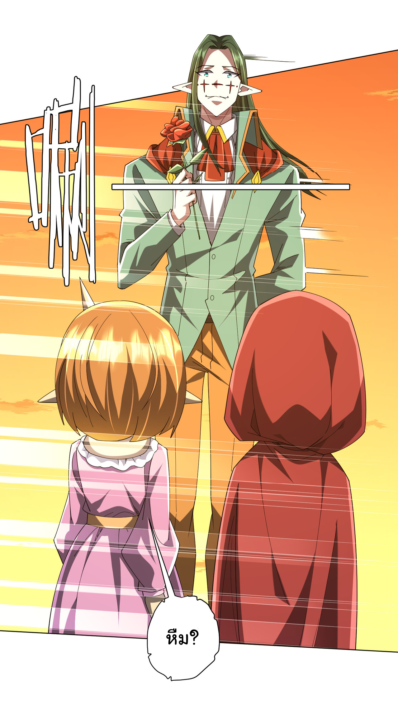 Start with trillions of coins ตอนที่ 141 หน้า 6