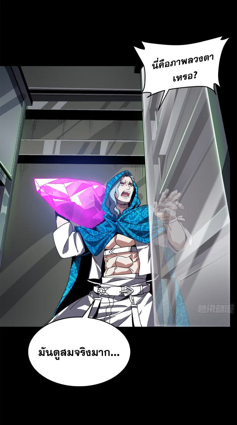 Legend of Star Genera ชนจีน ตอนที่ 163 หน้า 70