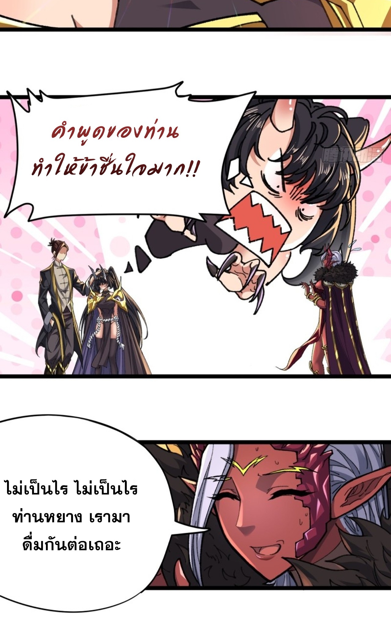 อยู่ๆก็มีลูกสาวบุญธรรมเป็นจอมมารซะงั้น ตอนที่ 4 หน้า 40