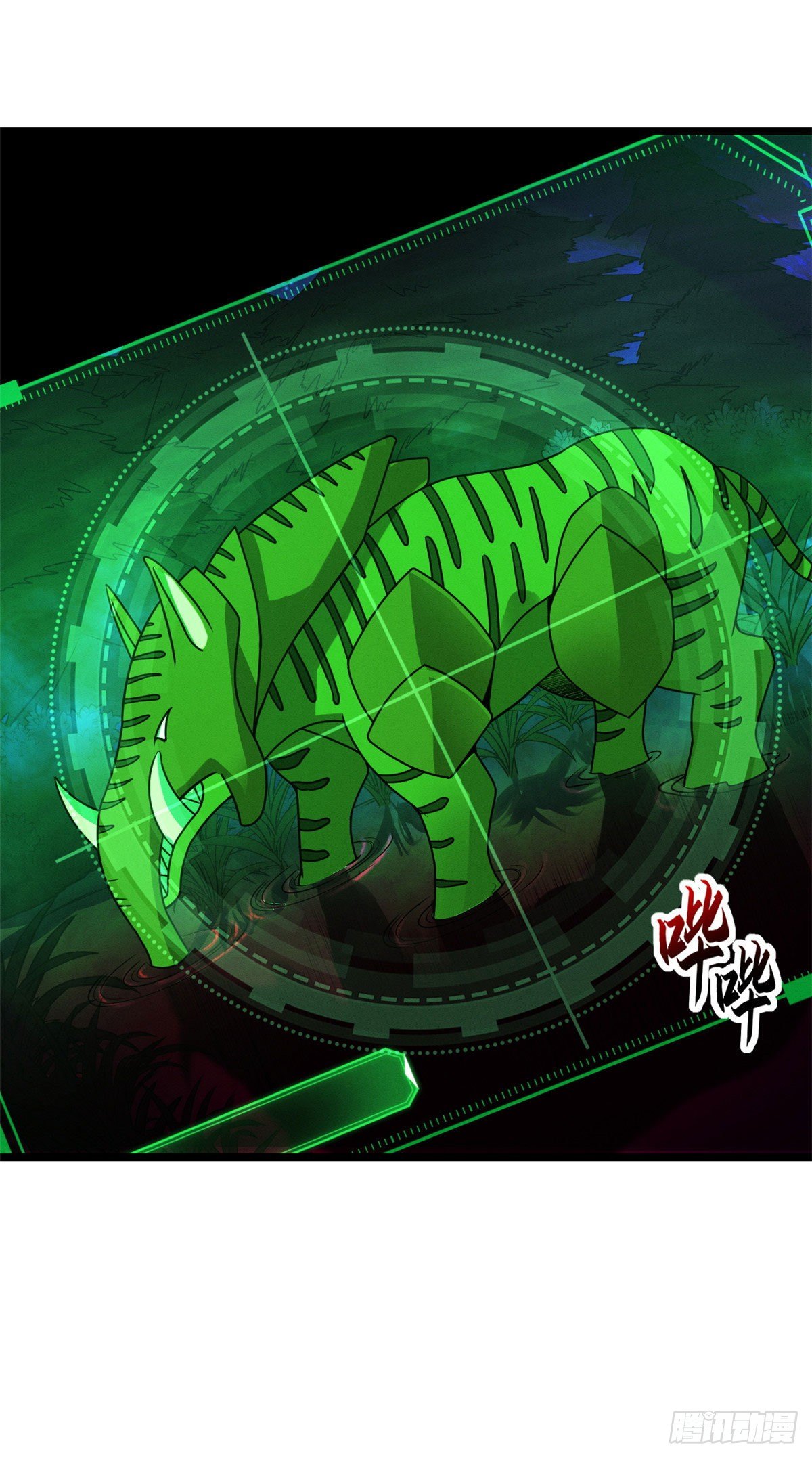 โคตรเทพร้านสัตว์อสูร ตอนที่ 21 หน้า 13