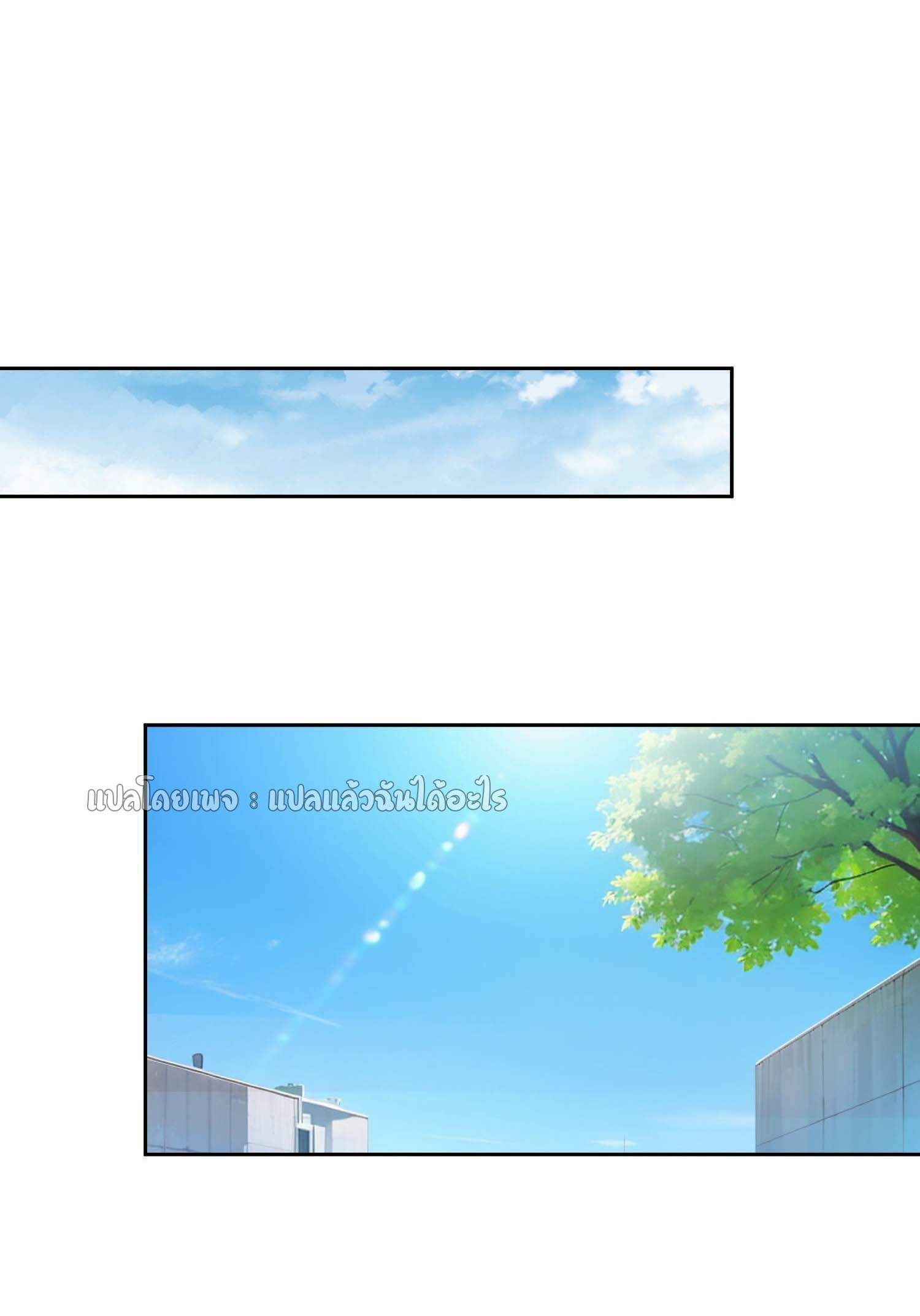 เป้าหมายของฉันคือเปิดฮาเร็มในต่างโลก ตอนที่ 9 หน้า 19