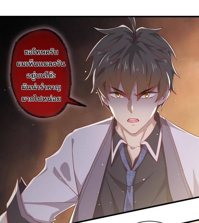 Immortal Swordsman in The Reverse World ข้าเซียนกระบี่ไม่เกาะสตรี ตอนที่ 29 หน้า 12