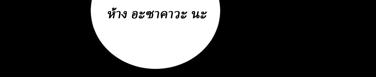 I created an Urban Legend ตอนที่ 17 หน้า 89