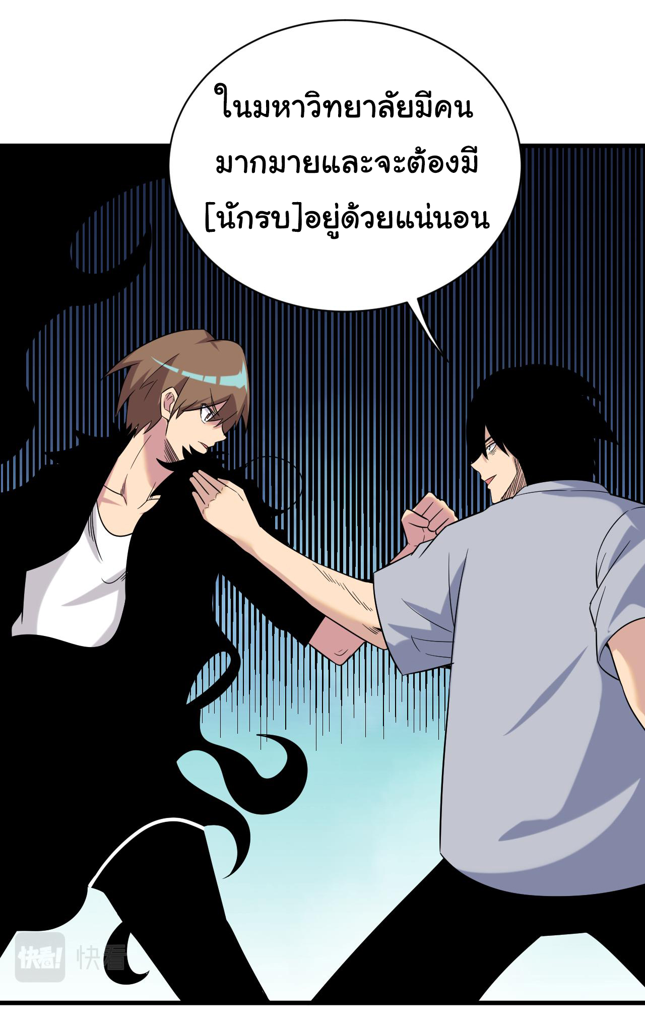 Sanjie Taobao Store ระบบร้านค้าเทพเจ้า ตอนที่ 250 หน้า 28