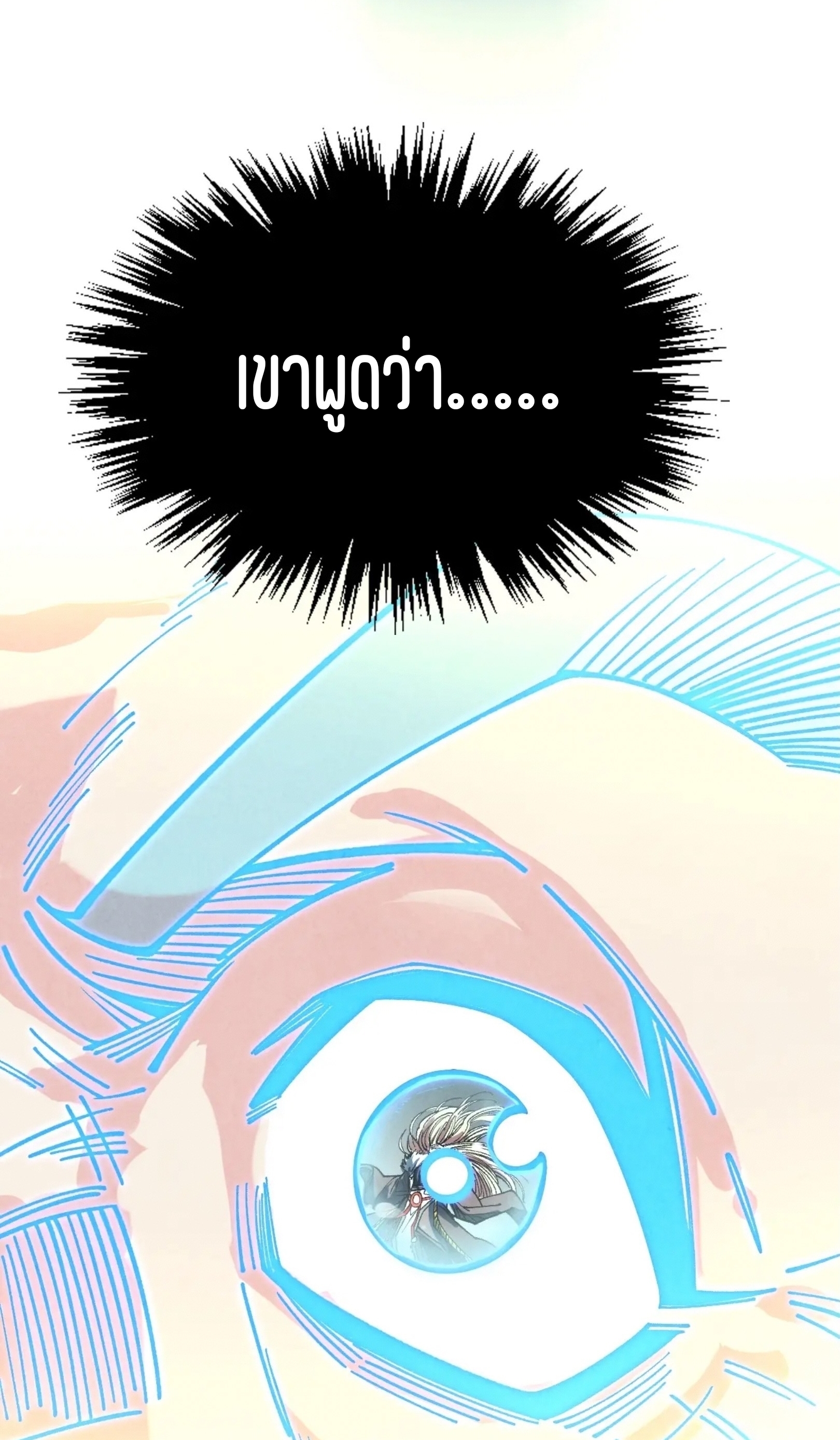 มหาเทพนิรันดร์กาล ตอนที่ 305 หน้า 30