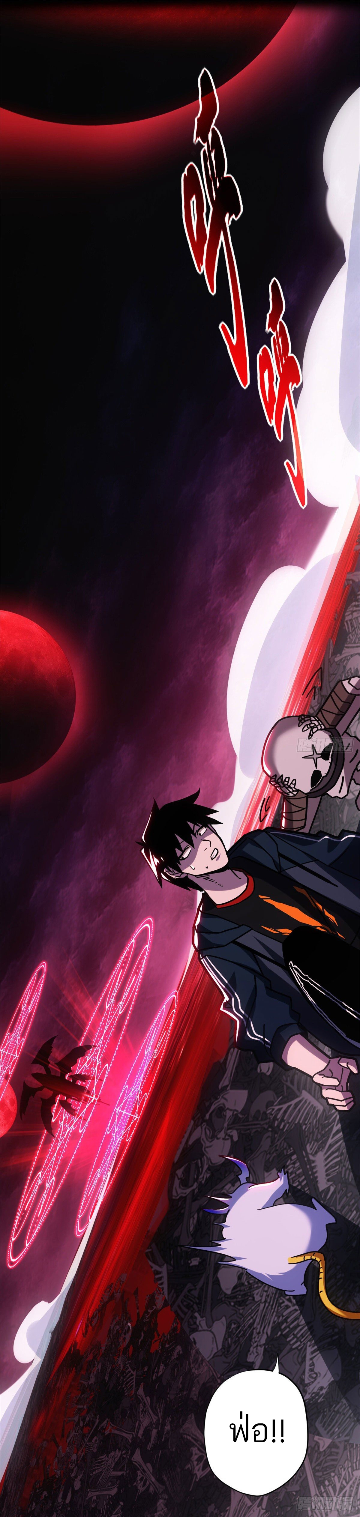 โคตรเทพร้านสัตว์อสูร ตอนที่ 11 หน้า 32