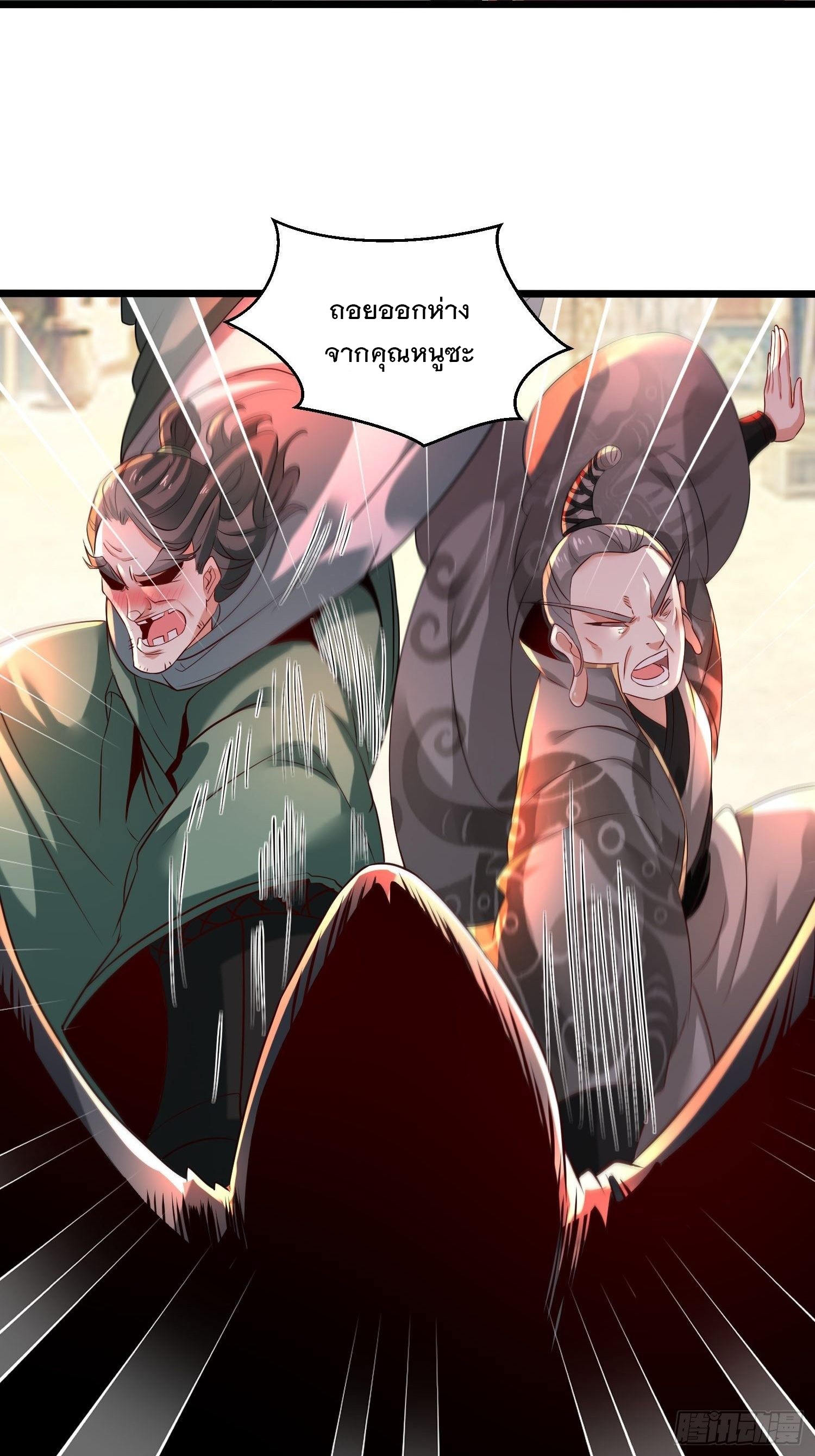 เทพกระบี่มรณะ (ชนจีน) ตอนที่ 72 หน้า 6