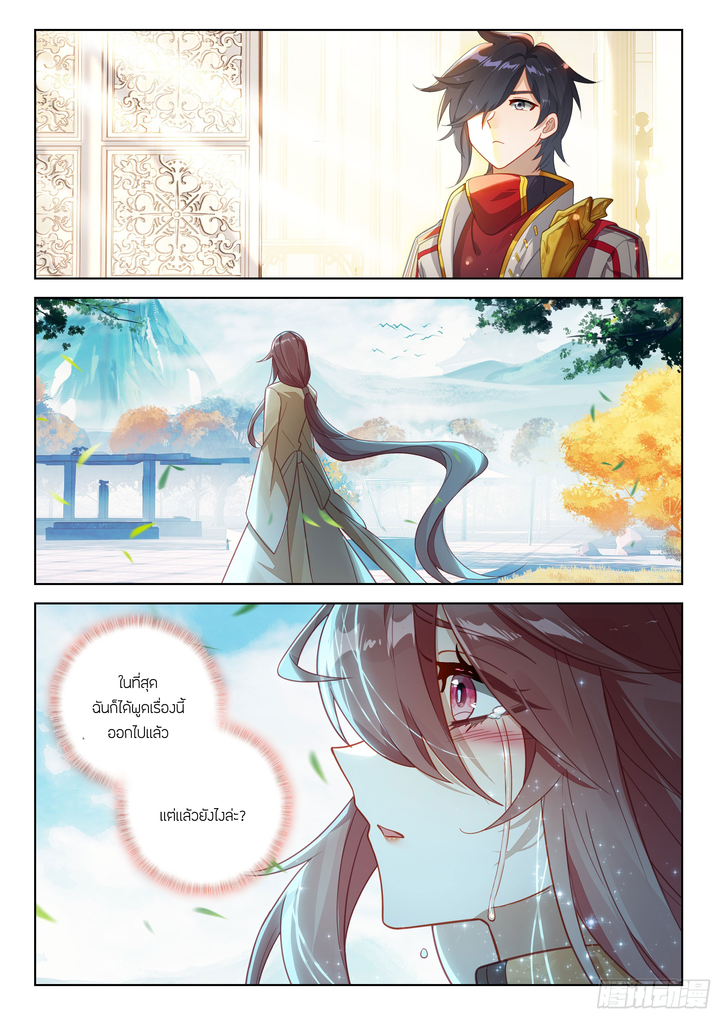 Soul Land IV – The Ultimate Combat มหาศึกการต่อสู้ ตอนที่ 283 หน้า 8