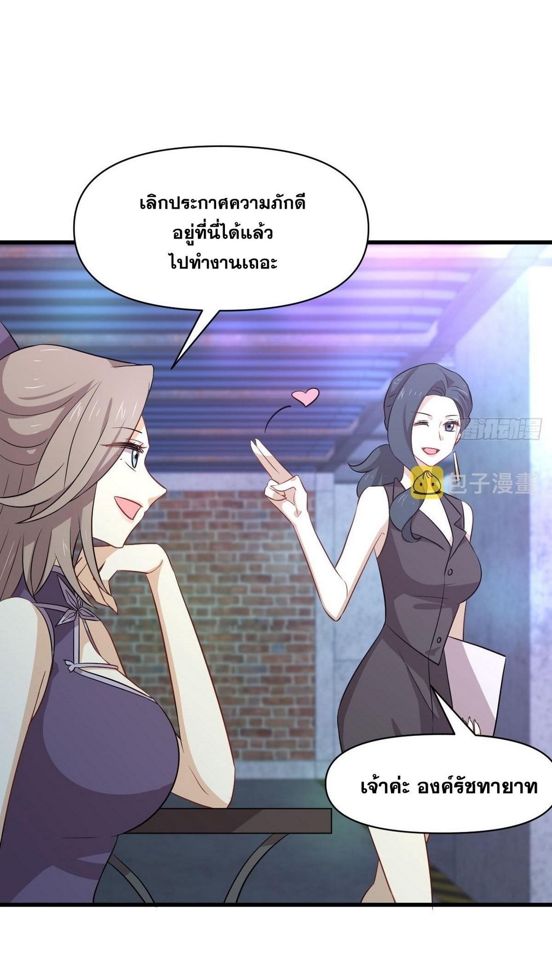 Immortal Swordsman in The Reverse World ข้าเซียนกระบี่ไม่เกาะสตรี ตอนที่ 370 หน้า 15