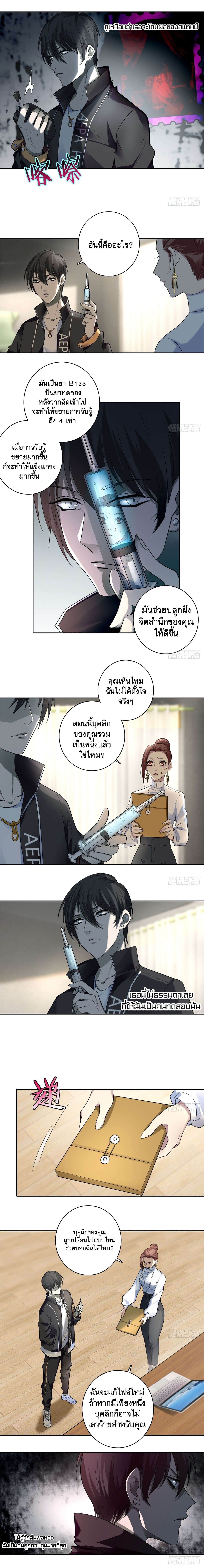 บุรุษไปรษณีย์ไม่จำกัด ตอนที่ 52 หน้า 6