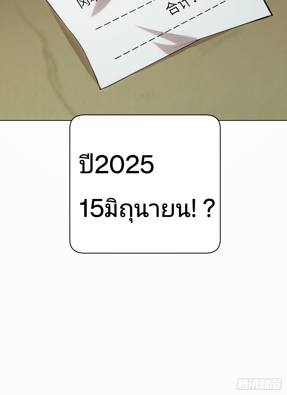 Left Handed Mutation แขนซ้ายของฉันเกิดการกลายพันธุ์ ตอนที่ 1 หน้า 60