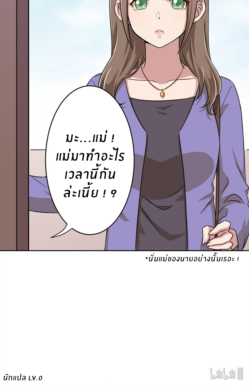 What is the use of God giving me this embarrassing superpower? ตอนที่ 3 หน้า 45