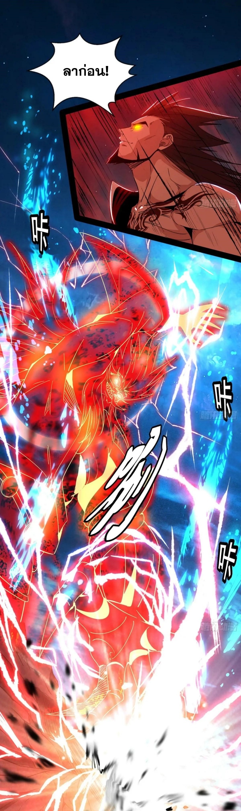 I'm an Evil God ข้าคือจักรพรรดิปีศาจ ตอนที่ 420 หน้า 15