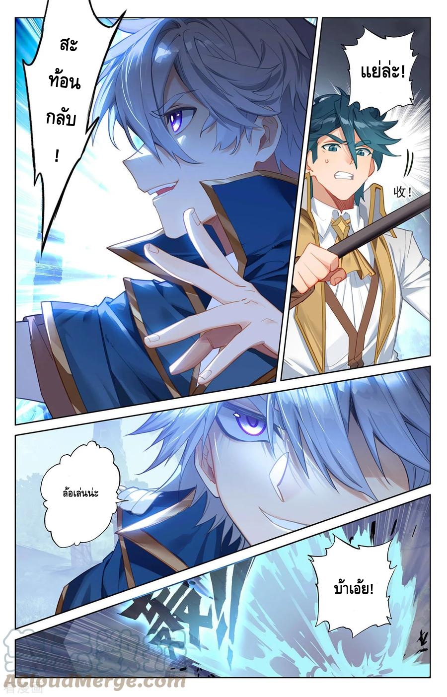 Absolute resonance ตอนที่ 77 หน้า 6