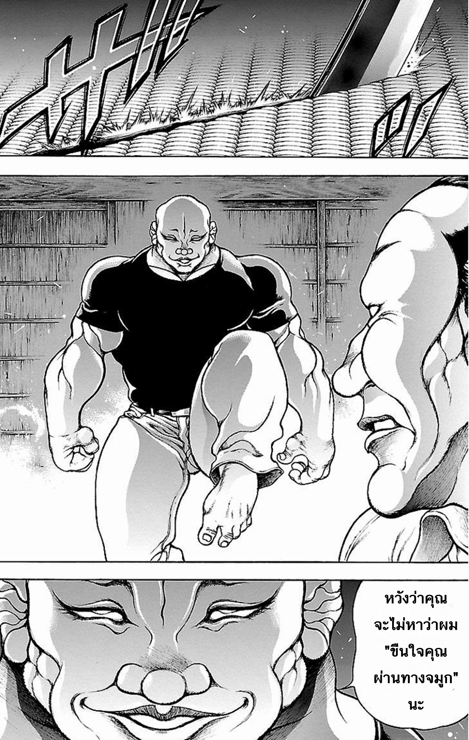 Baki Gaiden: Kenjin ตอนที่ 2 หน้า 19