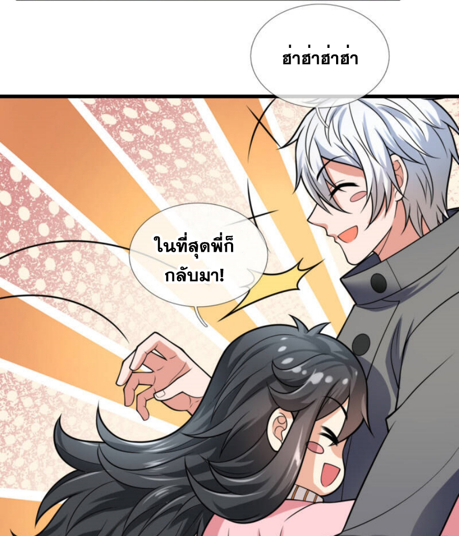 นครเซียนแห่งผู้ต่อต้านสวรรค์ ตอนที่ 207 หน้า 12