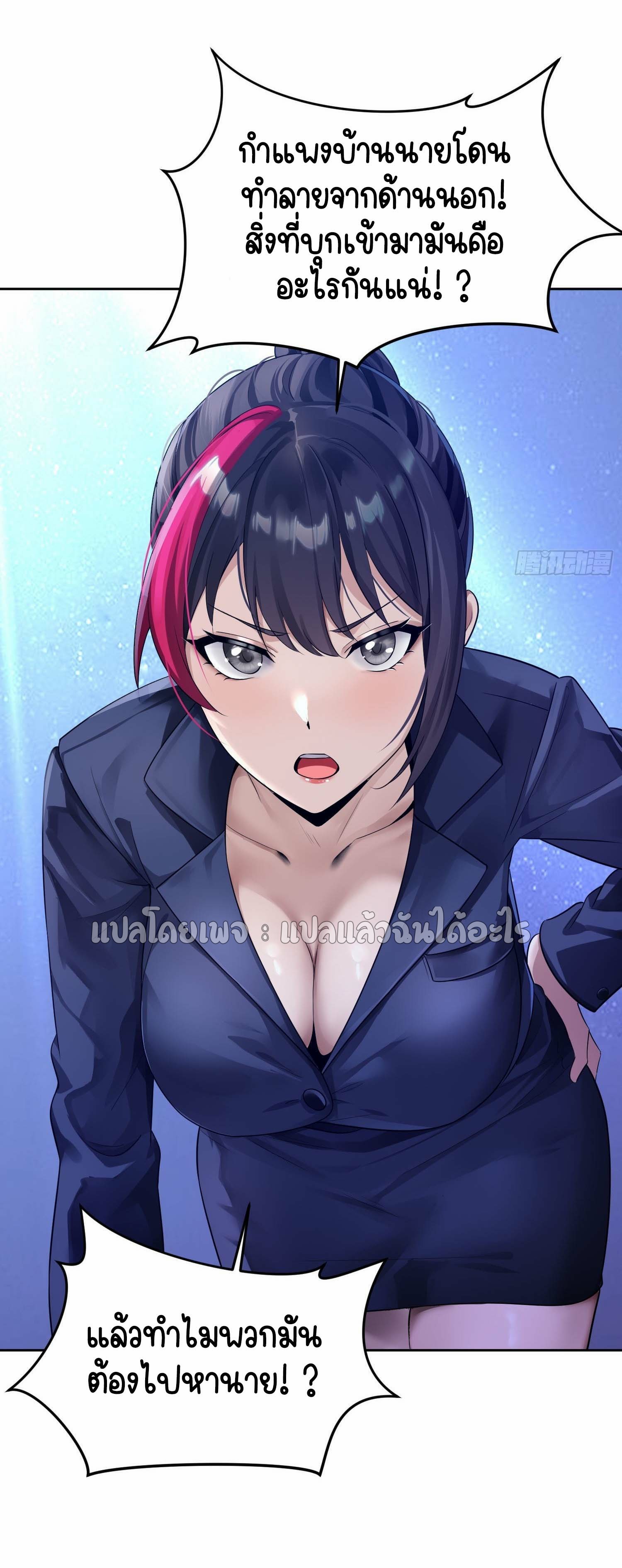 เป้าหมายของฉันคือเปิดฮาเร็มในต่างโลก ตอนที่ 4 หน้า 40