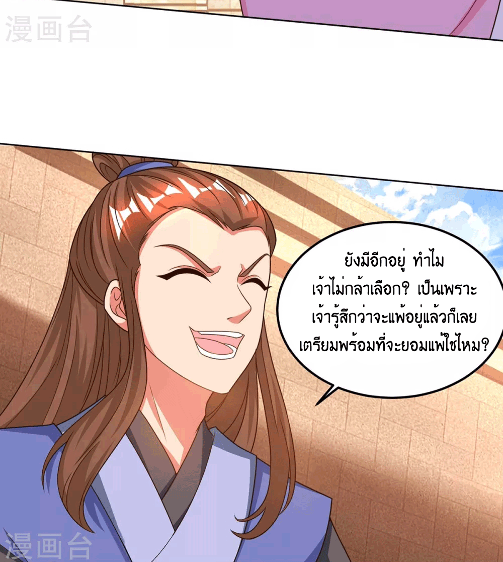 One Step Toward Freedom ตอนที่ 182 หน้า 7