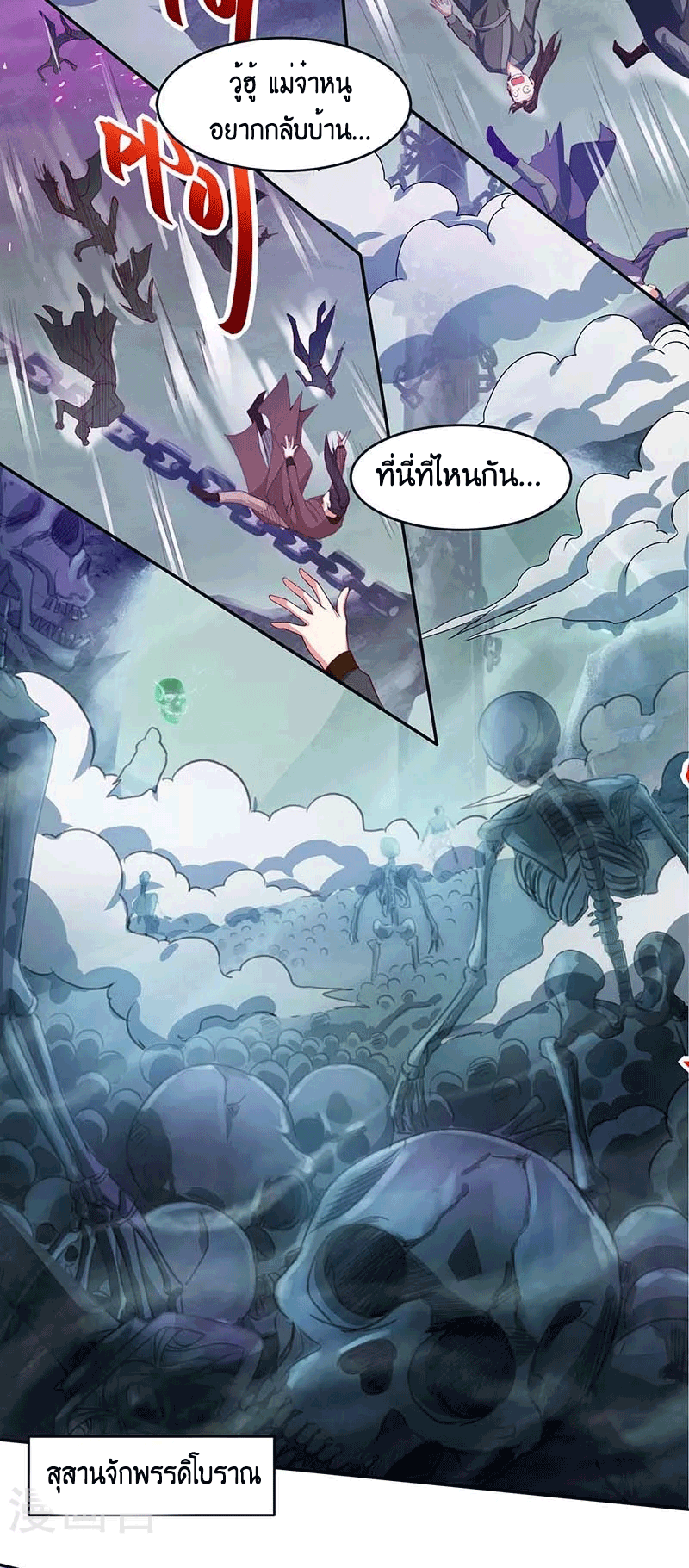 One Step Toward Freedom ตอนที่ 162 หน้า 20