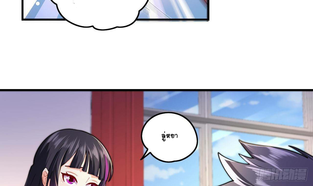 อยู่ดีๆโลกของผมก็เต็มไปด้วยสิ่งลึกลับ ตอนที่ 6 หน้า 54