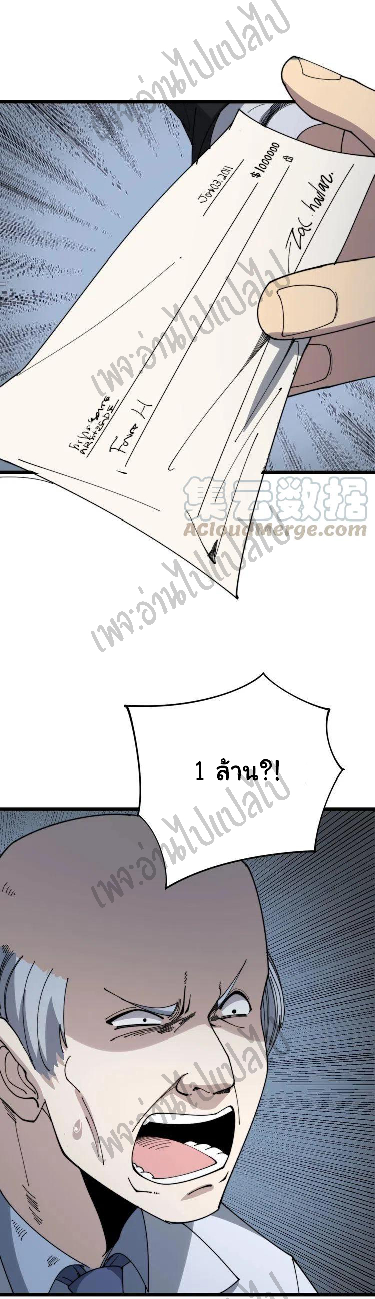 Bad Hand Witch Doctor สุดยอดพ่อมดหมอผี ตอนที่ 142 หน้า 27