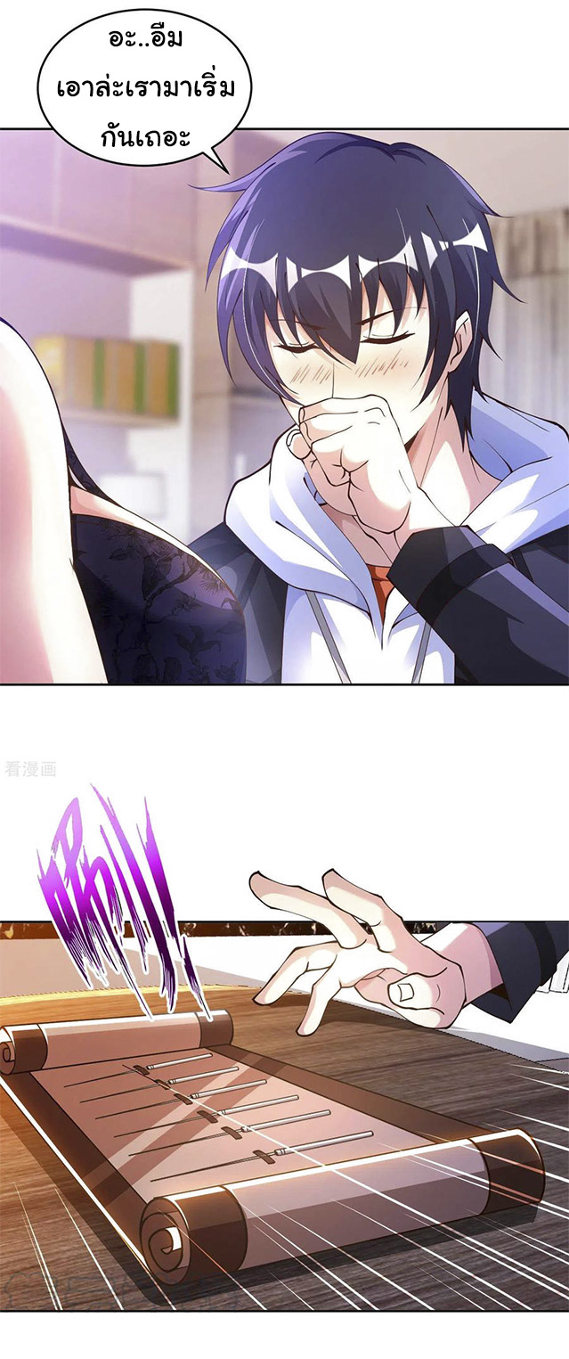 อาจารย์ของผม โคตรจะเทพ (My Master Is A God Of Cultivators) จบ ตอนที่ 44 หน้า 24