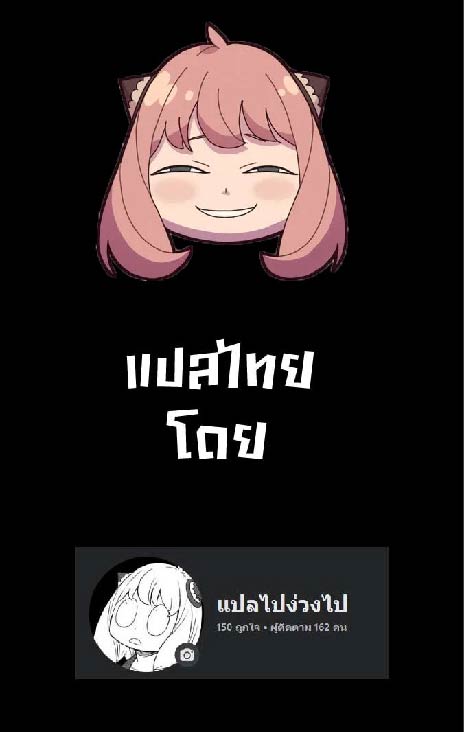 เมื่อข้ามีต้นไม้ศักดิ์สิทธิ์ ( ชนจีน ) ตอนที่ 24 หน้า 3