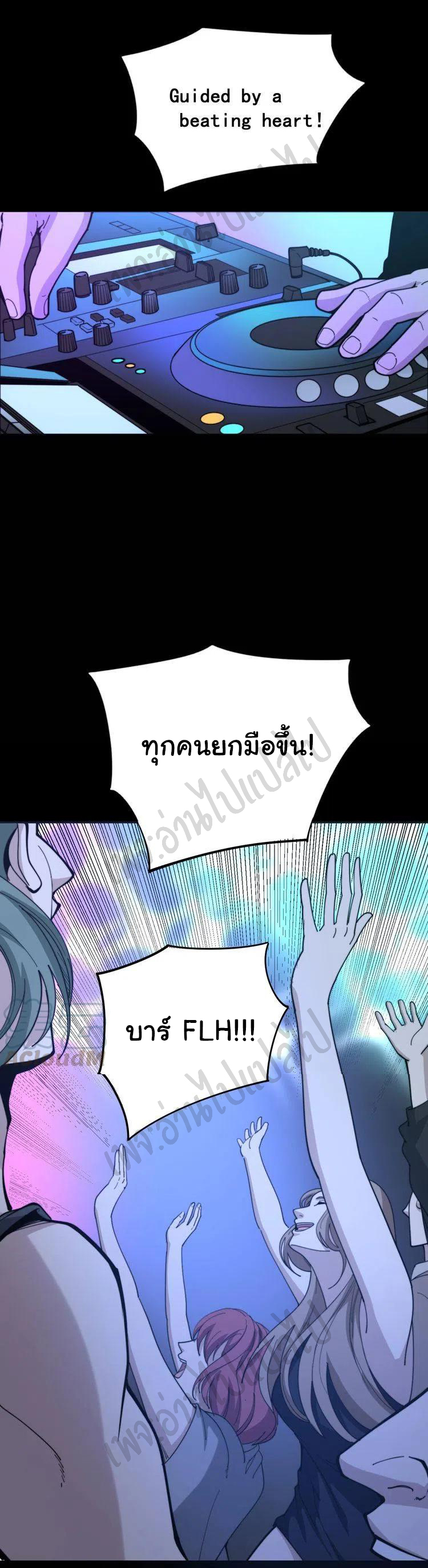 Bad Hand Witch Doctor สุดยอดพ่อมดหมอผี ตอนที่ 152 หน้า 17