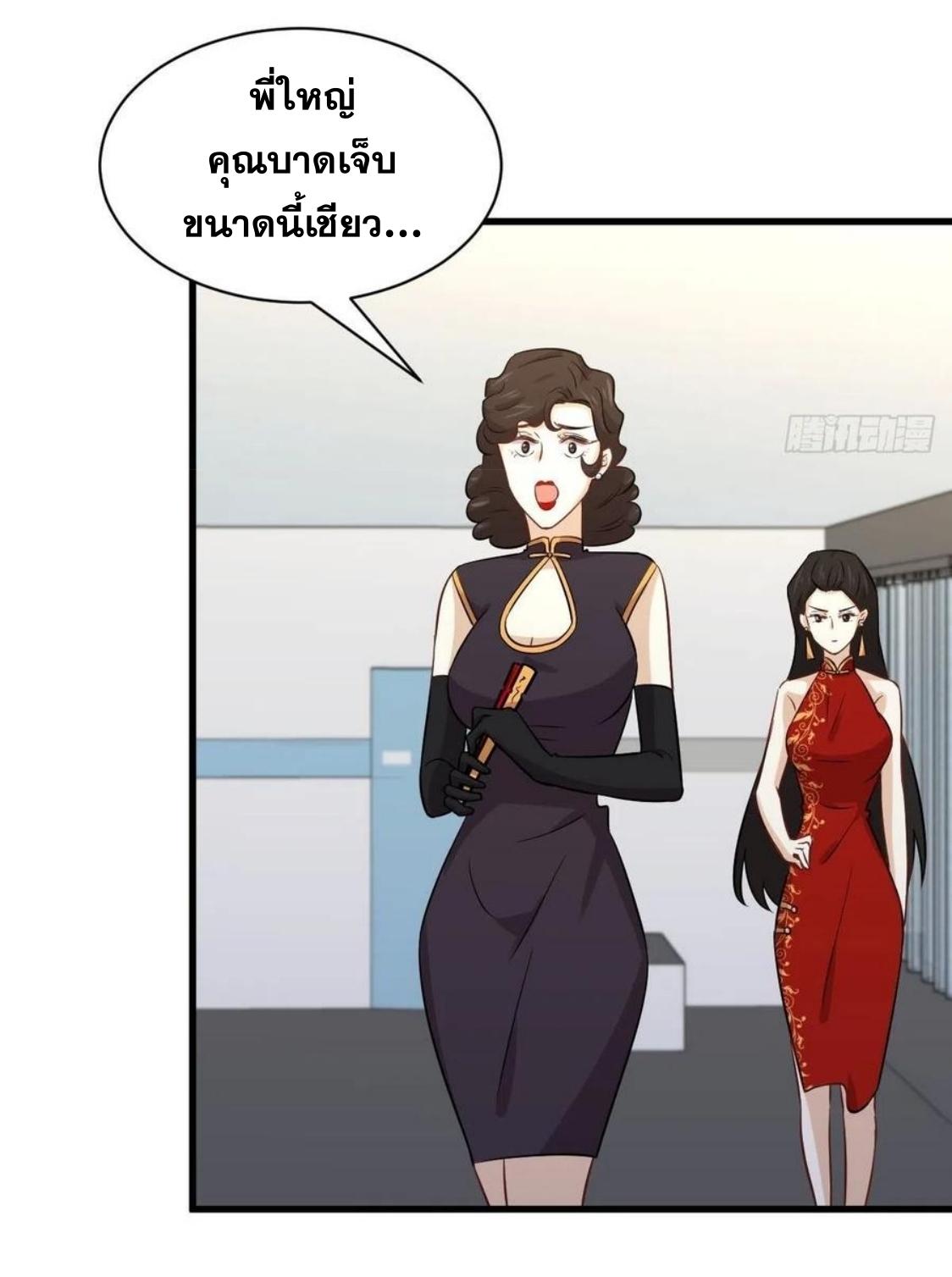 Immortal Swordsman in The Reverse World ข้าเซียนกระบี่ไม่เกาะสตรี ตอนที่ 153 หน้า 6