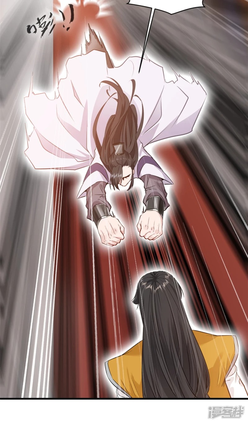 ปรมาจารย์ที่แข็งแกร่งที่สุด ตอนที่ 10 หน้า 5