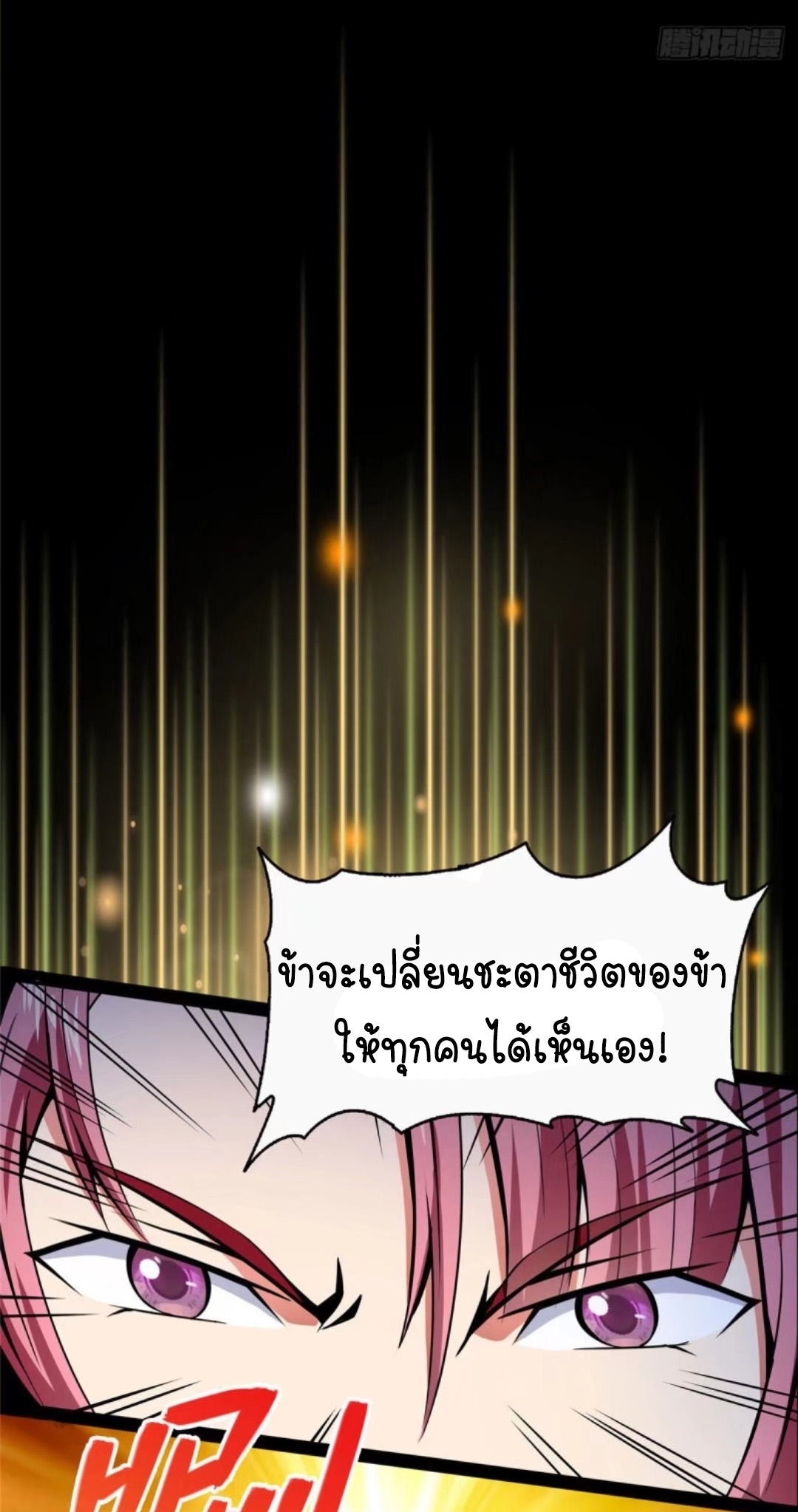 Library Of Heaven's Path ตอนที่ 1 หน้า 10