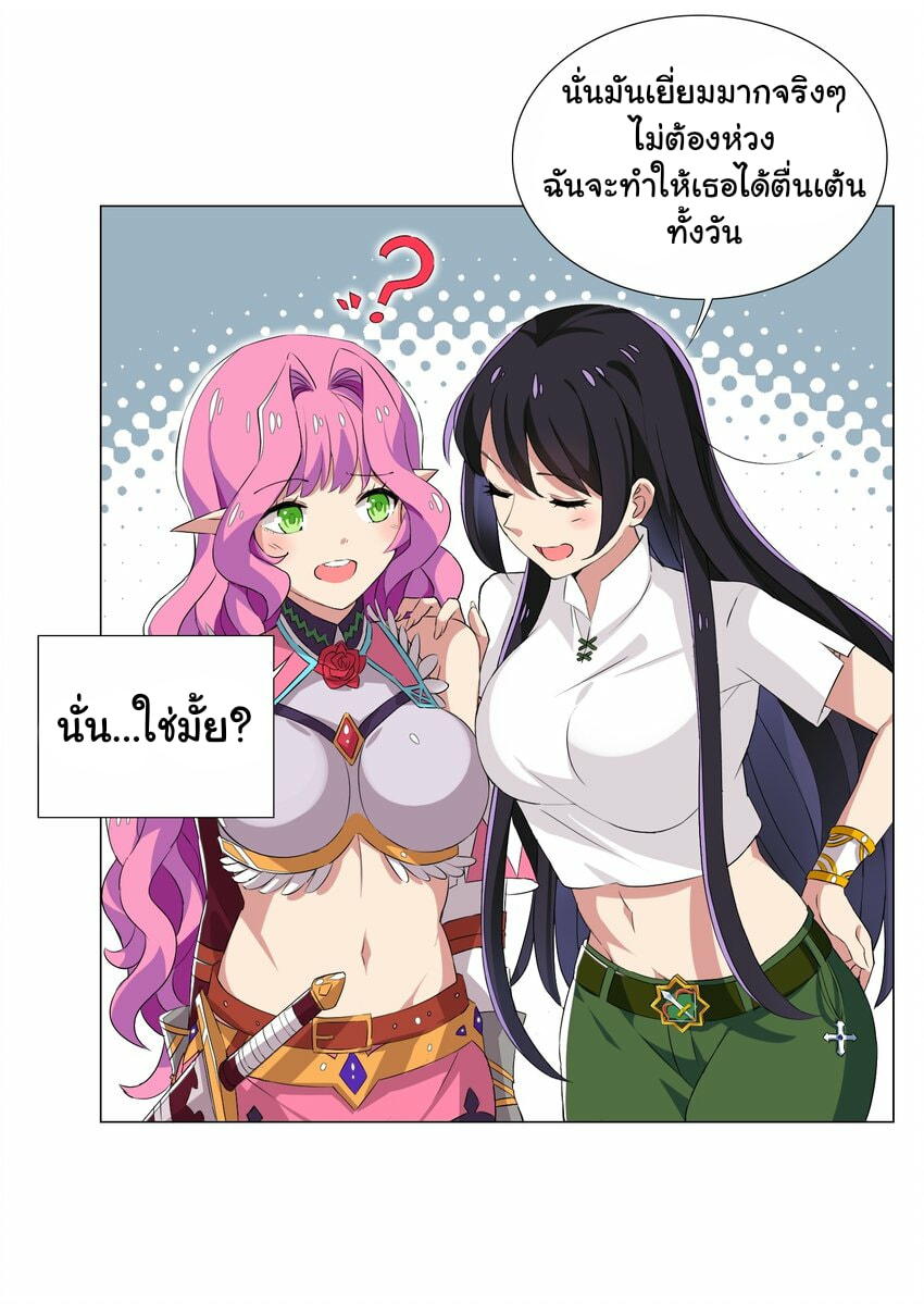 ผมเกิดใหม่เป็นสุดยอดเทพและตัวละครในเกมของผมเป็นเจ้าหญิงแห่งโชคที่มีค่าโชค666นะคร๊าบบ ตอนที่ 9 หน้า 17