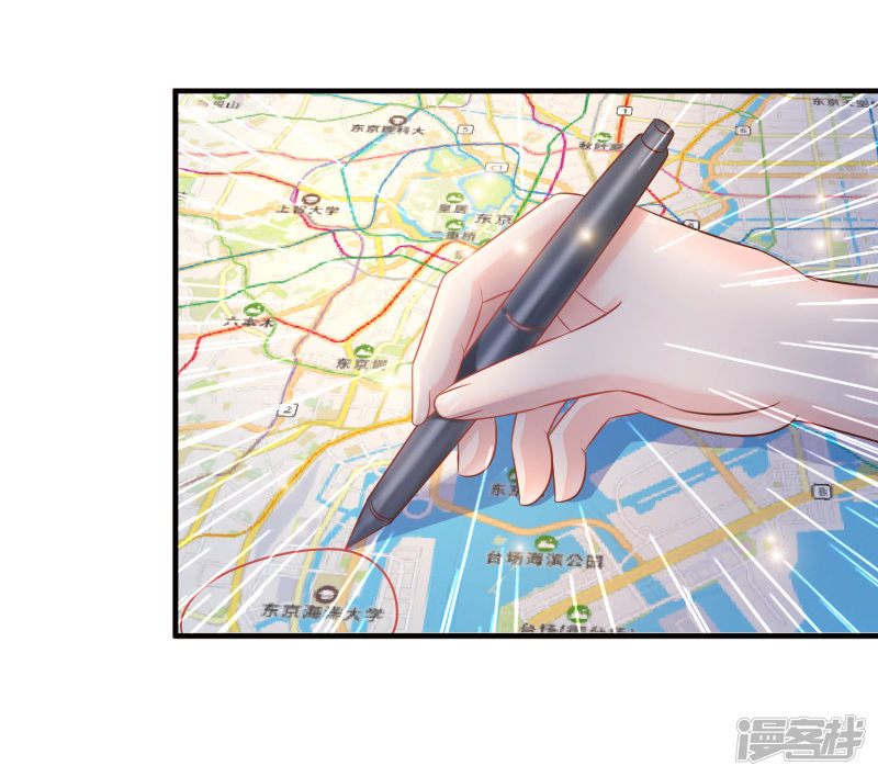 ราชาดอกไม้อมตะ ตอนที่ 63 หน้า 7